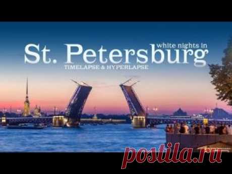 Прекрасный город на Неве Санкт-Петербург! Белые ночи, разводные мосты, множество различных исторических памятных мест. Недаром Санкт-Петербург именуют "Север...