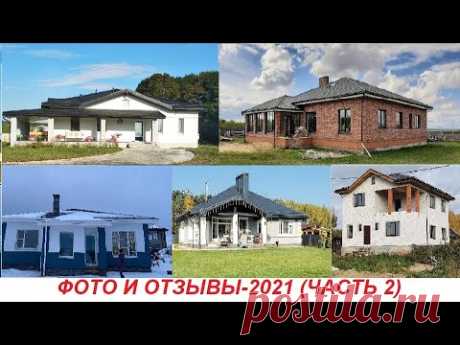 Фото домов и отзывы о GoodFamilyHouse (2021 год. часть 2)