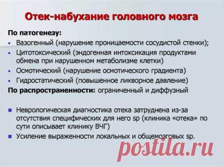 интоксикация головного мозга после операции на сердце лечение препараты: 2 тыс изображений найдено в Яндекс Картинках