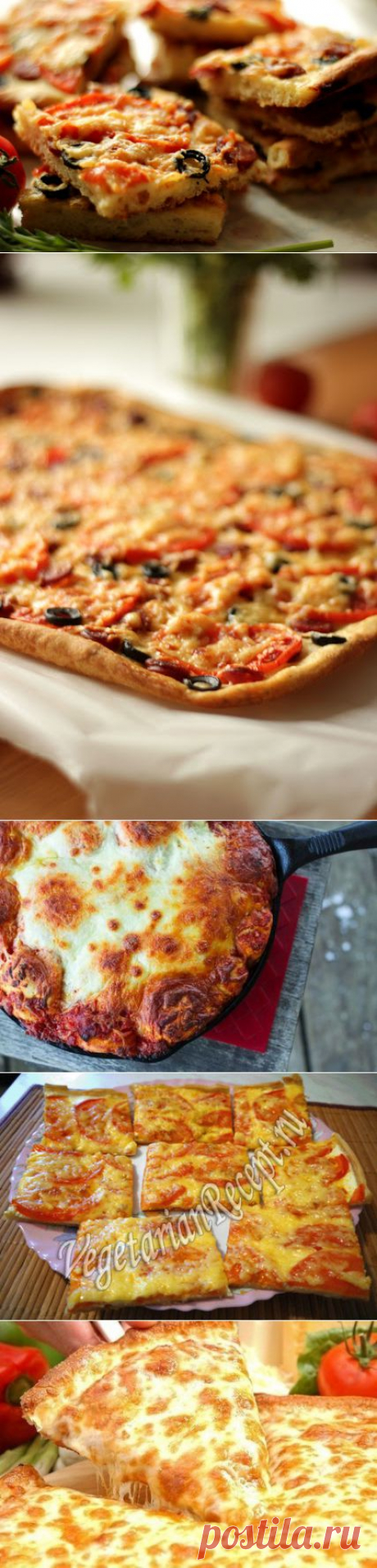 пицца | Несколько рецептов