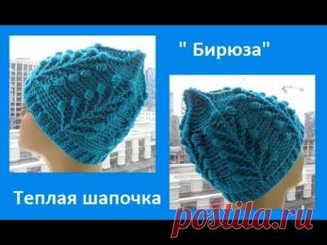 Шапочка &quot;Бирюза&quot; рельефными шишечками ,вязание крючком,crochet hat (Ш №162)