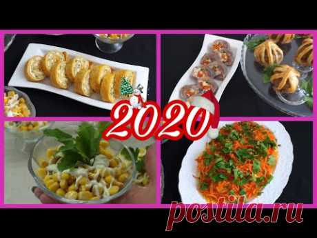 🥙🥗ПРАЗДНИЧНЫЙ СТОЛ за 700 рублей🍾🍾🍾Новогодний стол 2020 🌲🌲Закуски на праздничный стол