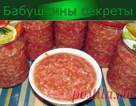 Хреновина классическая на зиму. Передает блюдам особый вкус и аромат! — Бабушкины секреты