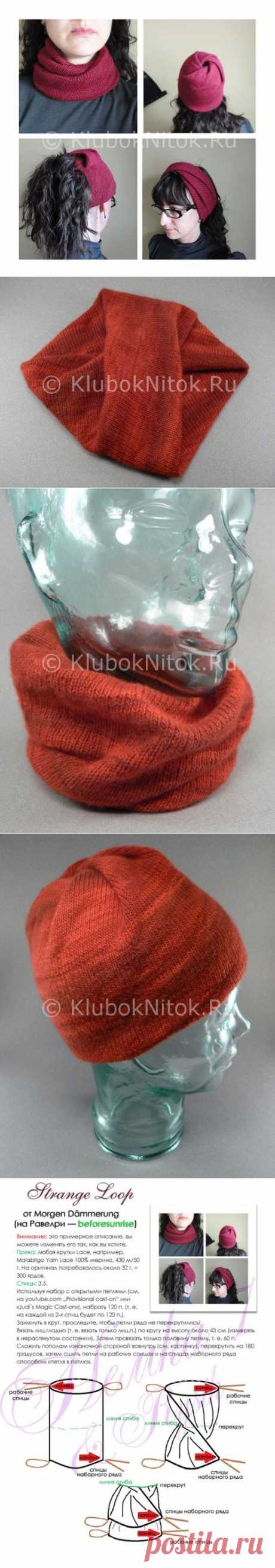 Снуд-шапка-трансформер | Вязание для женщин | Вязание спицами и крючком. Схемы вязания.