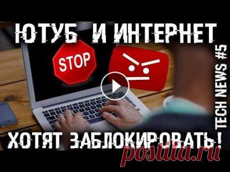 Windows11бэта! Пираты попали! Электронная маска от ковида. Новости технологий - 5! Spec Tech News #5 Самые интересные новости технологий за последние 3 дня! Новости технологий - 5 выпуск. Spec Tech News #5 Интернет и ютуб хотят блокануть. Электронная ...