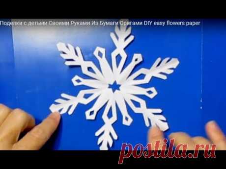 Как Вырезать Простую Снежинку из Бумаги своими руками. Детские поделки снежинки на Новый год DIY