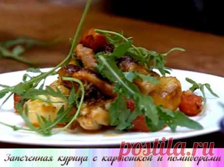 Запеченная курица с картошкой и помидорами | Рецепты Джейми Оливера