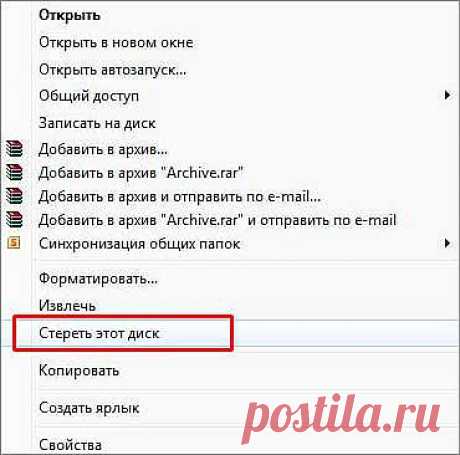 Как стереть CD/DVD RW диск в Windows 7 ?