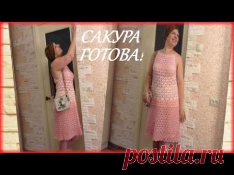 #Связала #Сарафанкрючком Сакура  готова! Демонстрирую Я его люблю Еще один нюанс!