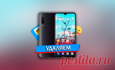 Удаляем клавиатуру Facemoji со смартфонов Xiaomi | На свяZи | Яндекс Дзен