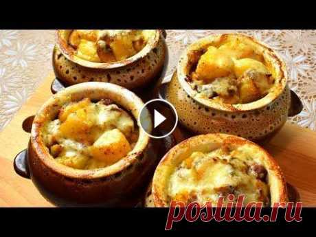 ПОТРЯСАЮЩЕЕ ЖАРКОЕ В ГОРШОЧКЕ! ПРОСТО НО ОЧЕНЬ ВКУСНО!!!  Мамины рецепты ВКУСНОЕ ЖАРКОЕ В ГОРШОЧКАХ! Адыгейская Соль - Аджика, самый вкусный рецепт! ГОТОВЛЮ ТАК 40 ЛЕТ! - Наш СЕМЕЙНЫЙ кулинарный канал - СЕМЬЯ НА КУХНЕ - ПРИ...