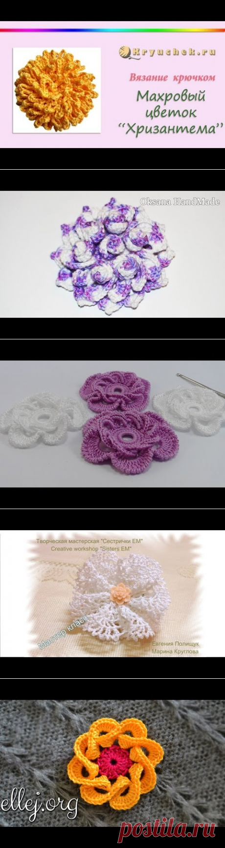 Цветок крючком. Хризантема. Flower crochet. Chrysanthemum DIY - YouTube