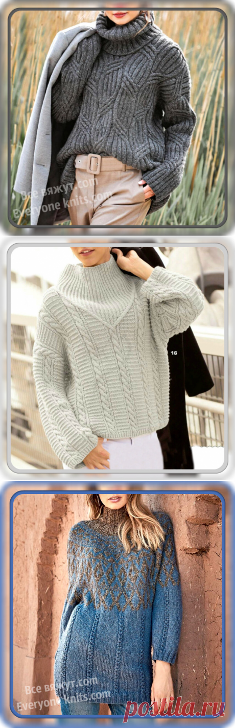 Не страшны нам холода, если свяжем свитера -10 моделей спицами. | Все вяжут.сом/Everyone knits.com | Яндекс Дзен