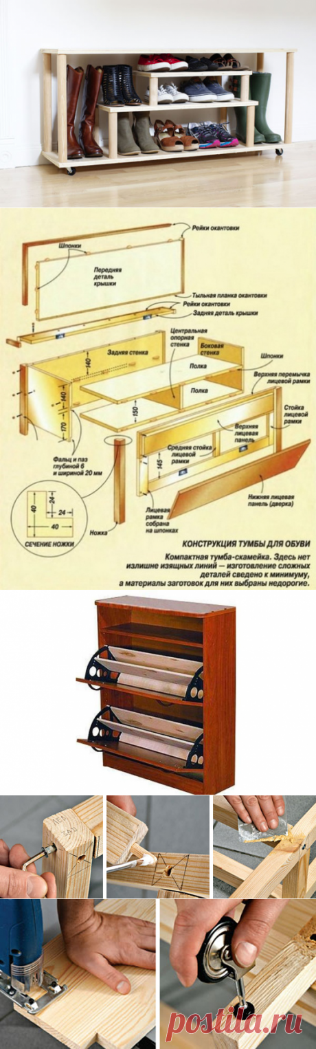 полка ширма для цветов своими руками полка ширма для цветов своими руками обувная полка своими руками тумба для обуви своими руками полка для обуви слим