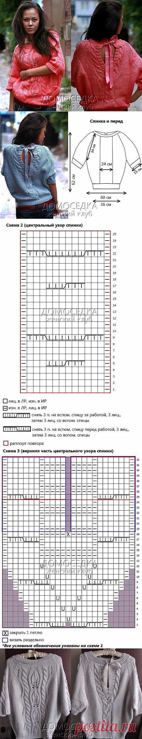 Пуловер с разрезом на спине