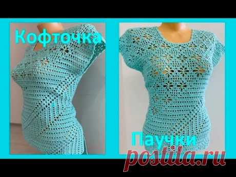 Кофточка ПАУЧКИ.. частичное вязание... crochet women's tunic , вяжем по схеме  ( В № 367)