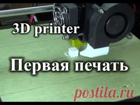 Prusa i3 настройка, калибровка и первая печать