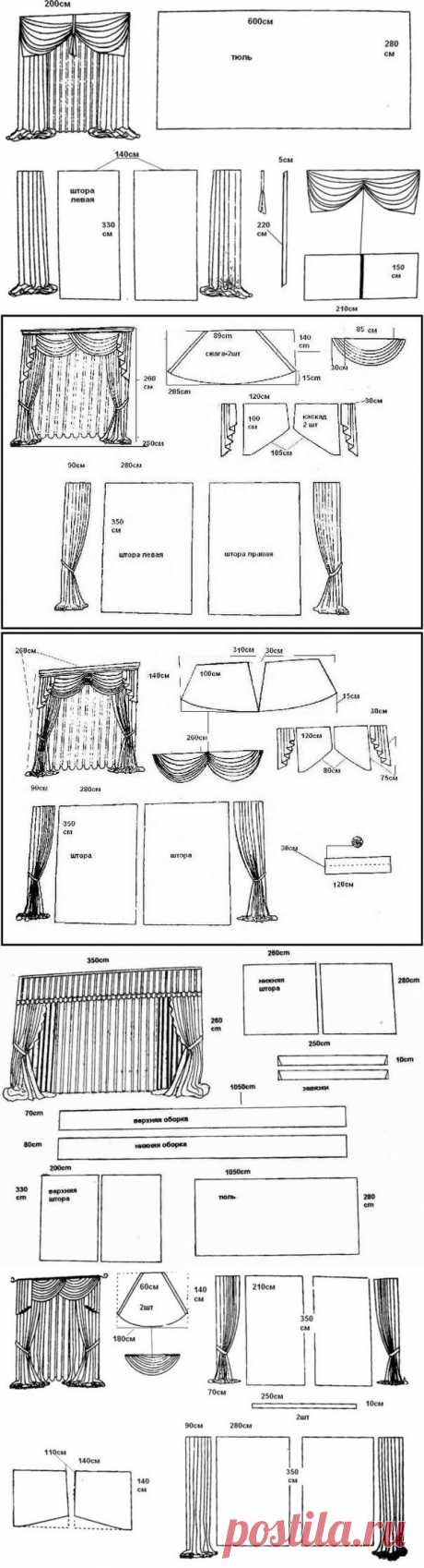 Выкройки штор | Хитрости Жизни
