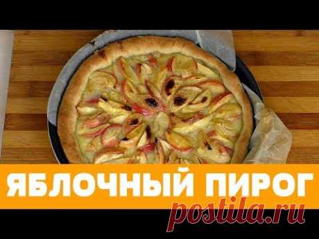 ПИРОГ С ЯБЛОКАМИ (РАНЕТКИ) #ПИРОГ #ЯБЛОКИ #ШАРЛОТКА