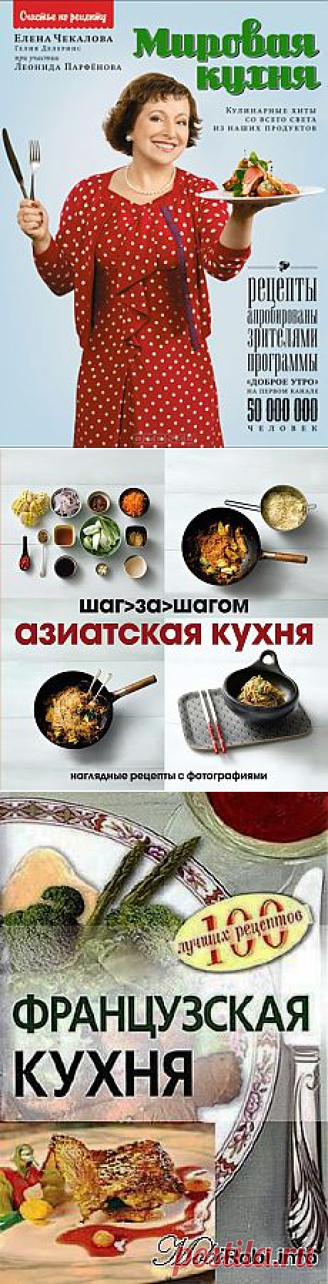 Национальная кухня. | Фотографии и советы на Постиле