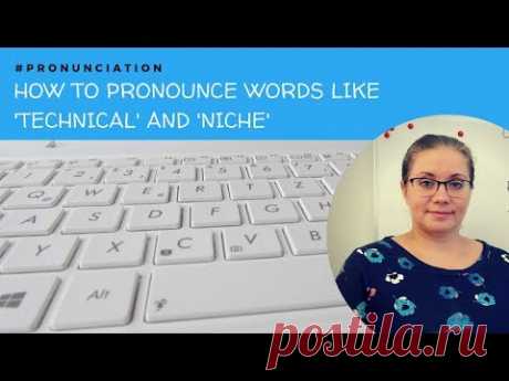 How to pronounce words like TECHNICAL and NICHE