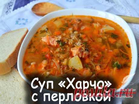 Суп харчо с перловкой - Вкусные рецепты от Мир Всезнайки