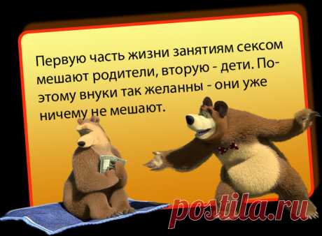 Если жена спросила тебя: &amp;amp;quot;Ты меня любишь?&amp;amp;quot;, помни - утвердительный ответ ПЛАТНЫЙ.
Недетские приколюшки в веселых картинках .