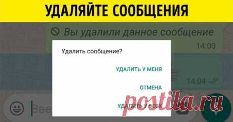 15 отличных приемов, которые превратят вас в гуру мессенджеров