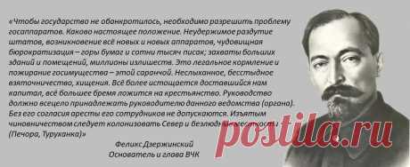 дзержинский феликс эдмундович: 2 тыс изображений найдено в Яндекс Картинках