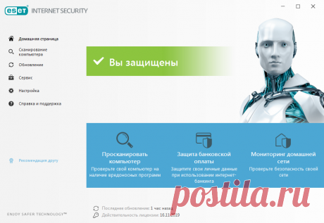 ESET | Восстановление лицензий