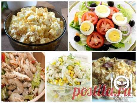 5 белковых, вкусных и полезных салатиков, которые можно кушать даже на ночь! | 90-60-90 | Яндекс Дзен