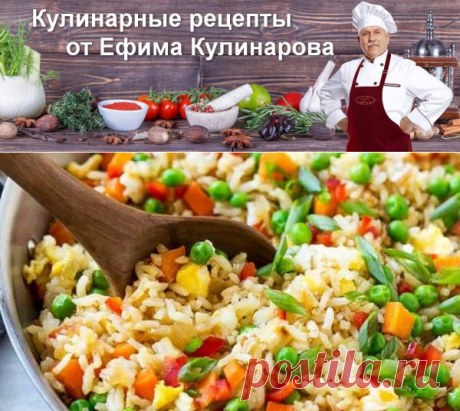 Рассыпчатый рис с овощами на сковороде | Вкусные кулинарные рецепты с фото и видео