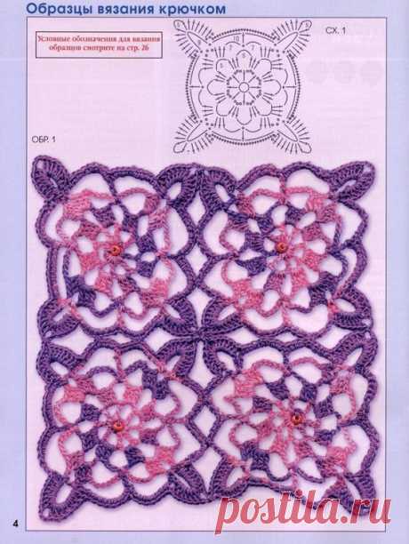 (3) beautiful crochet motif: crochet magazines | make handmade, crochet, craft | crochet motifs and appliques