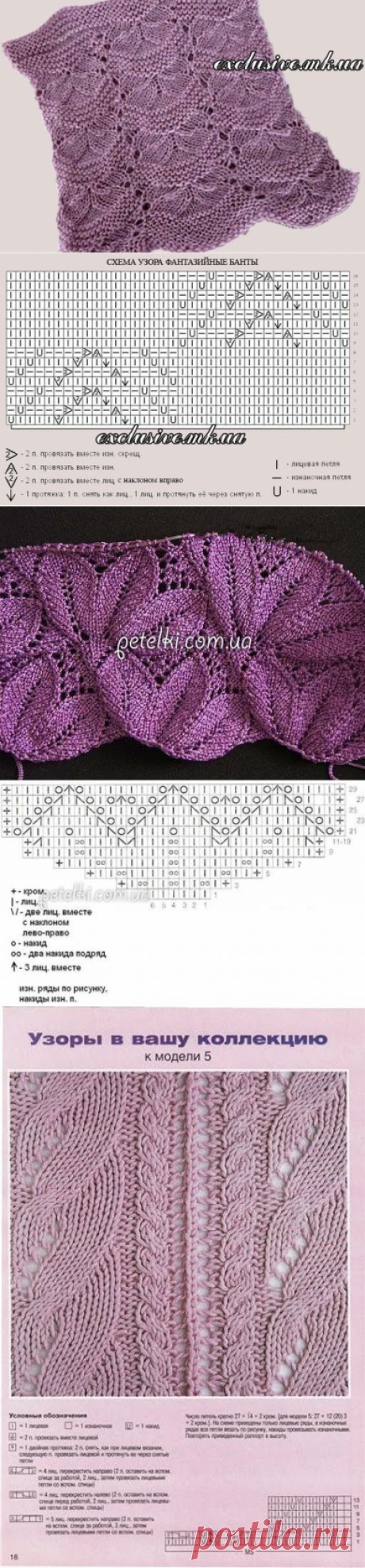 30 узоров спицами в сиреневом цвете | Вязание, рукоделие, хобби | Яндекс Дзен