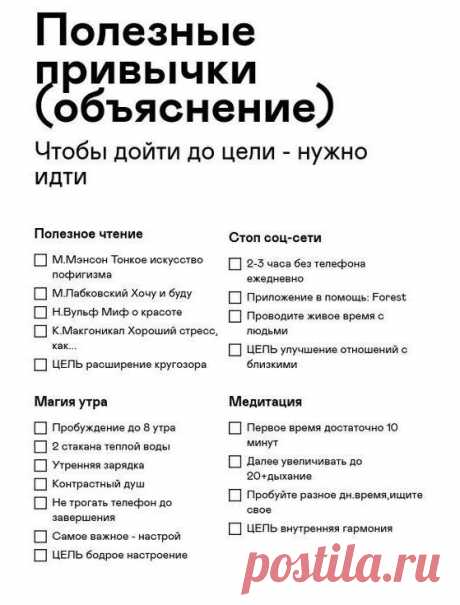 Самое время начать жизнь с нового листа и эта подборка вам поможет получить желаемое