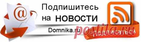 Очаровательная  крючком » Вязание крючком и спицами схемы и модели