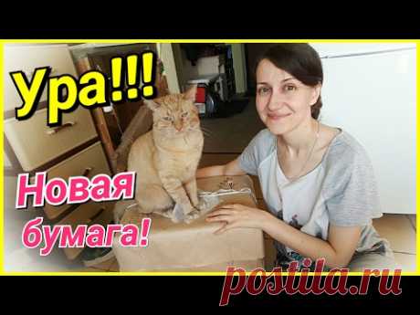 Ура! Купила бумагу для плетения!!!