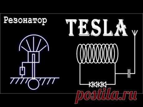 🔥 Резонатор TESLA зажигает Лампочку 🚀 Свет для Дома Бесплатно