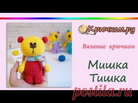 Мишка Тишка крючком