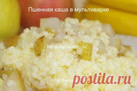 Пшенная каша в мультиварке на воде — ТутВкусно! ru