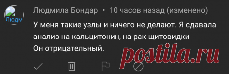 Щитовидная "У меня такие узлы и ничего не далают. Я сдавала анализ на кальцитонин, на рак щитовидки..." | Клиника щитовидной железы | Дзен