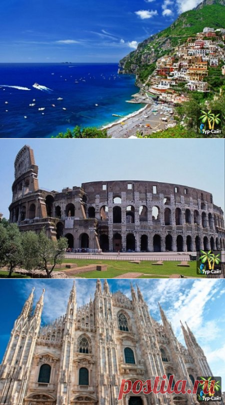 Отдых в Италии - Сайт о путешествиях
