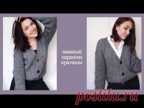 Кардиган крючком! Как связать кардиган крючком. Вязание крючком. Crochet sweater - YouTube