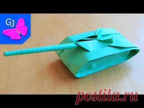 Оригами из бумаги Быстроходный Танк / Поделка для мальчиков