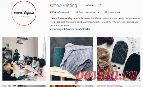 Школа Вязания Маргариты (@schoolknitting) • Фото и видео в Instagram