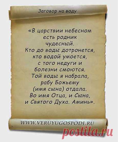 НА ВОДУ ОТ БОЛЕЗНЕЙ... | Познавательный сайт ,,1000 мелочей&quot;