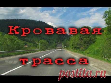 КИНО. НАШЕ КИНО. ТРАССА. КРИМИНАЛЬНЫЙ БОЕВИК. ВСЕ СЕРИИ ВМЕСТЕ