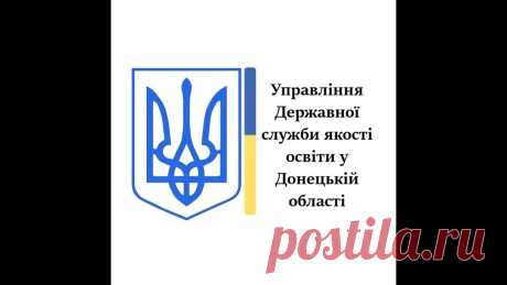 Механізм самооцінювання закладів загальної середньої освіти: зміст та напрями