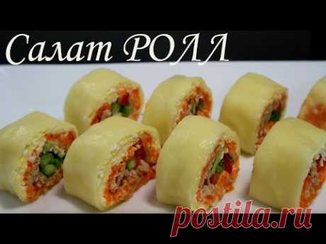 САЛАТ РОЛЛ  МИМОЗА с сыром и тунцом - Салат СУШИ необычная подача блюд - Salad roll MIMOSA RECIPES