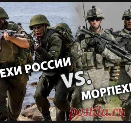 Морская пехота России против United States Marine Corps